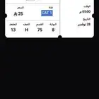 تذكرة مباره الاهلي و القادسيه ( كاس الملك)