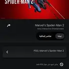 حساب سوني للبيع