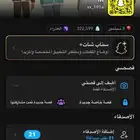 للبيع 322الف نقطه