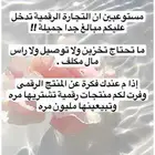 منتجات رقميه
