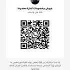 صفحة واتسال للعروض