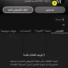 حساب سناب شات