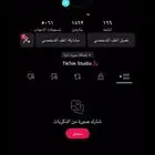 حساب تيك توك