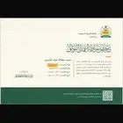 مسجل عيني وموثق معتمد