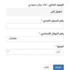رصيد قياس 150 ب 125