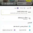 حساب سناب للبيع ب 60