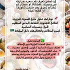 نوفر لك تحليل دقيق للسعرات الحراريه  .الخ