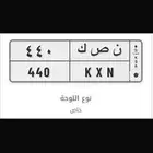لوحه نصك 440