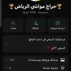 قروب حلال على الواتساب