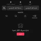 يوزر شبه ثنائي ( حقيقي )