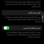 ايفون 14 عادي نسبة بطاريه 93