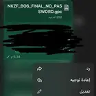سكربت بلاك اوبس كرونس