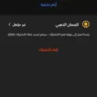 اشتراك برنامج ايستوريا