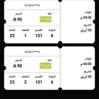 النصر نص النهائي