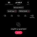 حساب تيك توك