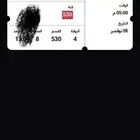 تذكرة مباراة الاتحاد