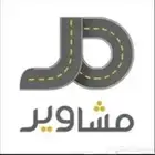 توصيل داخل بيشه وخارجها