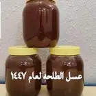 عسل اصلي شرط من كل عذروب