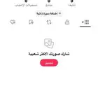 حساب تيك توك يوزر رباعي للبيع