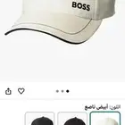 كاب رجالي بوس