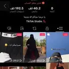 حساب TikTok ما شاء الله تفاعل قوي