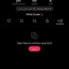 حساب تيك توك يوزر عربي . تم البيع الله يبارك له