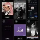 حساب سناب شات