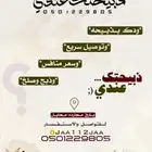 ذبايح للبيع