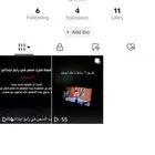 حساب تك توك رباعي