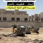 كسارة جنزير . بوكلين بوم طويل