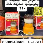 مولينيكس طاحونه فرنسيه