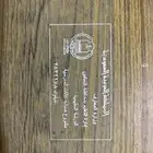 قطعة كرسي عليها طبعة وزارة المعارف لنماص للبيع