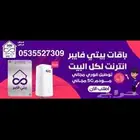 فايبر ( الياف بصريه )