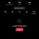 يوزر تيك .