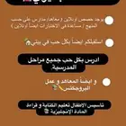 (معلمة انجليزي)