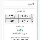 لوحة مميزة قفل وحرفين مكرر في مزاد ابشر منتهيه بالبيع
