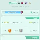 حساب لودو