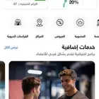 وقت اللياقة