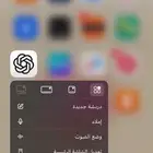 حساب شات جي بي تي