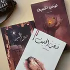 مجموعه صخب الخسيف