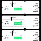 تذاكر