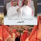 حفله حقروص عدد تذكرتين سلفر الخبر