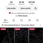 حساب تيك توك 41ك للبيع