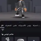 حساب روبلوكس