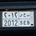 لوحه 2012 ب ع س