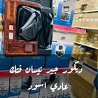 ديكور جير نيسان فتك