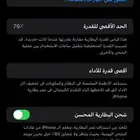 ايفون 13 برو ماكس للبيع