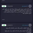 السلام عليكم حياكم الله عنوان العرض في الاعلان وشكرا