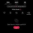 حساب تيك توك