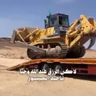 حايل بلدوزر الخطه المندسه بقعاجانين الناصريه